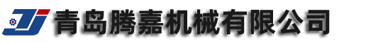 青岛丝瓜视频色下载机械有限公司